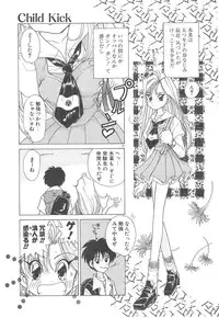 [Sano Takashi] Kawaii Vanilla