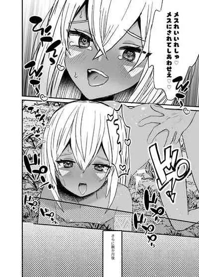 Jungle Kasshoku Shounen Otanetsuke