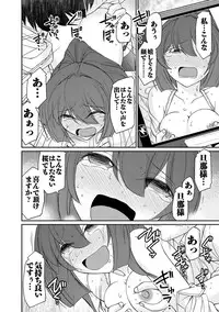 [Charlie Nishinaka] Cheers! 18 [Digital]