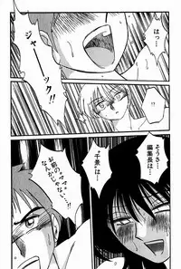 [Tsuya Tsuya] Chikage