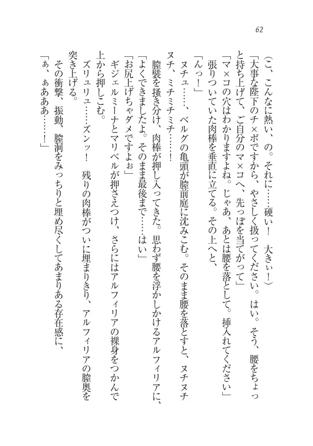 Houjou no Reizoku Elf: Ubawareta Oukoku