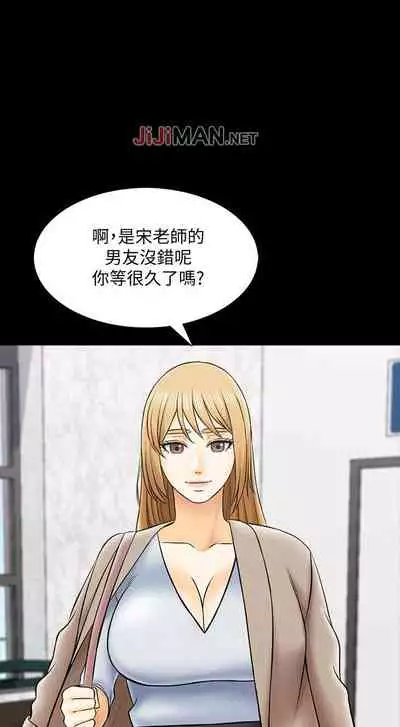 【周一连载】家教老师（作者: CreamMedia） 第1~43话