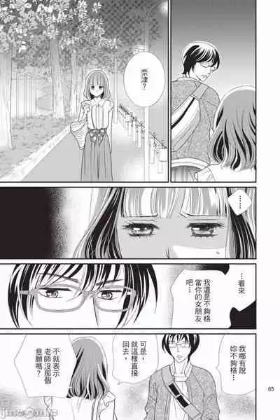 The Mean Teacher's Love Proof