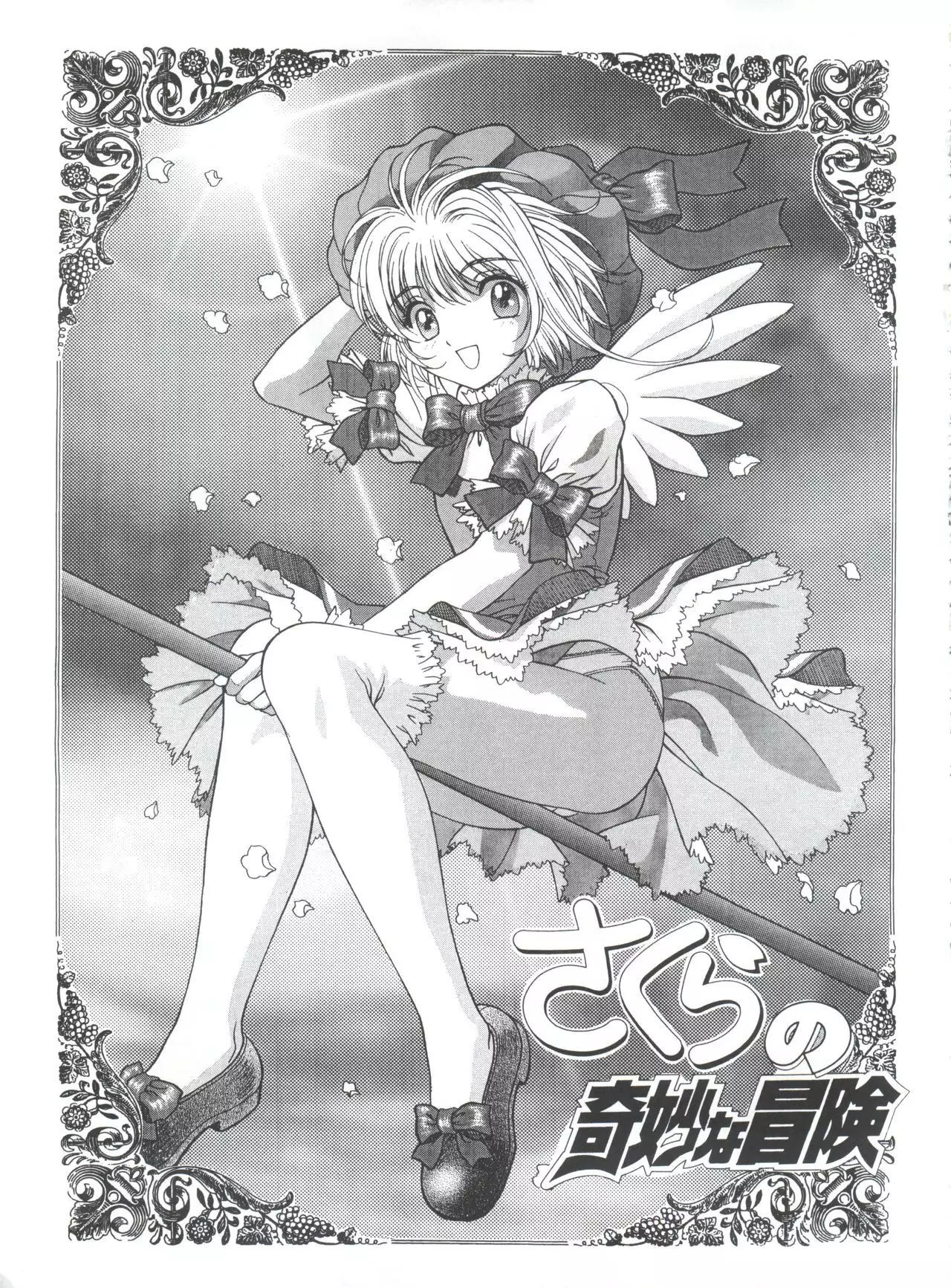 Druggers High!! VIII