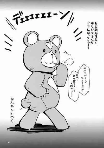 Futari Gurashi no Arpeggio 3