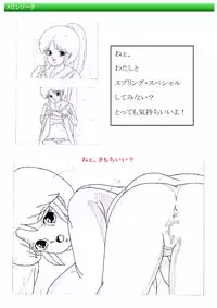 [美少女ネット] 都市伝説の男