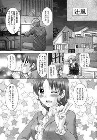 [Yuzupon] Eroitoko Ch. 1-5