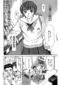 [Sano Takayoshi] niizuma high school