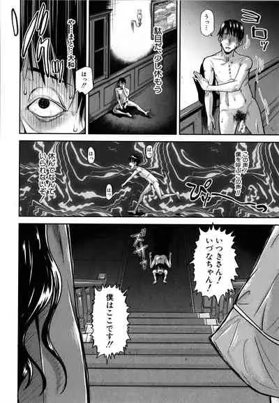 Lolicchau? Pakocchau?