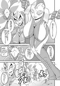 Mugen Mountain (UltraBuster) (Sample)