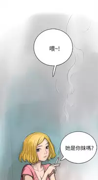 姊姊: 莲 第1~10話 [Chinese]中文