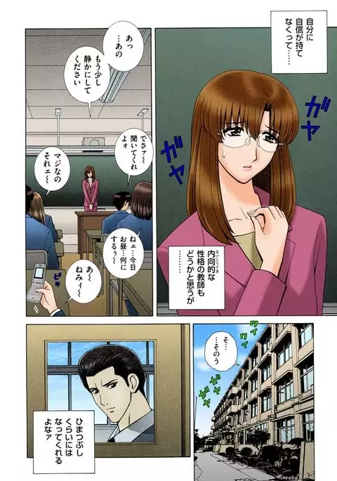 OH! Sanshimai 2 - OH! Three Sisters 2
