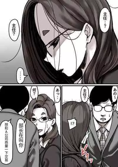 Haha to Ochite Iku Part 4