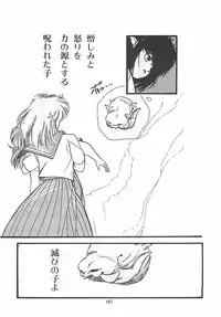 [PROTONSAURUS] LUCIFER KAIKI