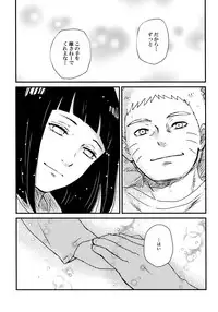 (C93) [Carbonate (Soda)] Chronology (Naruto)