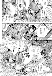 Junai Kajitsu 2011-05 [Digital]