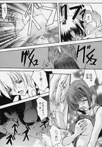 [RYU-SEKI-DO (Nagare Hyo-go)] Kizuna Dai issho ～ Sonemi ～(Kizuato)