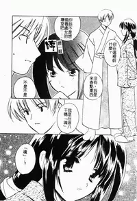 [Kouno Yukiyo] Shimotsuki Jinja Ibun (Chinese)