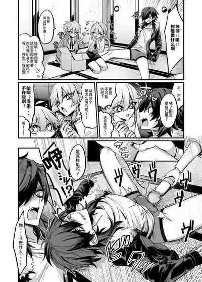 近所のガキを誘拐したらわからせメスイキ地獄が待っていた本