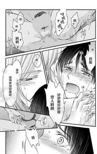 [Mitsuhashi Tomo] Choukyou Kaihatsu Seikatsu ~Kimi ga Ochiru Made Yamerarenai~ | 调教开发生活~不到你堕落为止决不罢休~ 11-13 [Chinese] [冒险者公会] [Digital]