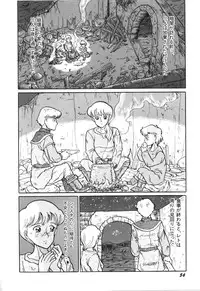 [Masakado Tsukasa] Hatsumi EMOTION