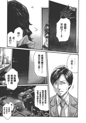 センセ。 第6巻