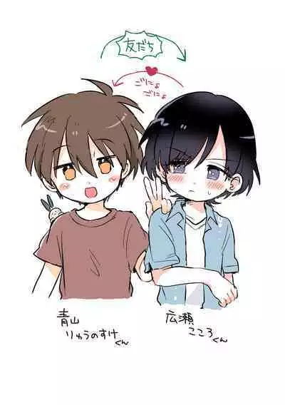 Kawamuki suru Hanashi