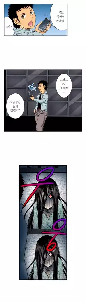 The Gender Maiden Ghost! Ch.1-5