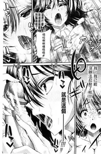 [Unadon] Gokkyun Fellamatio | 極吸 絕致的口交術 [Chinese]