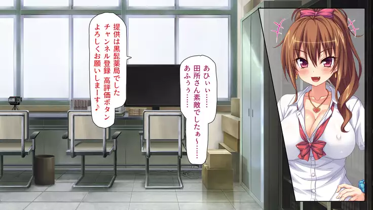 Joshikousei Bitchuber