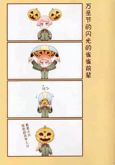 Sonogo no Suisei no Majo - The Witch From Mercury Story After That | 在那之后的水星的魔女