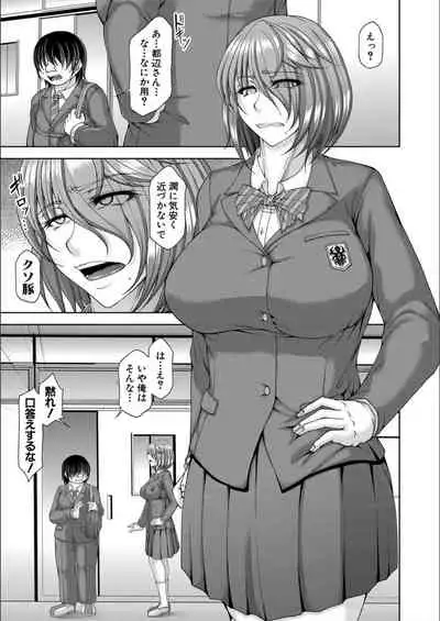 [Kakitsubata Kanae] Ingyaku Application