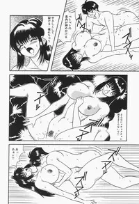 [mintsu kawahara] Baku ayu mint hakudaku eki