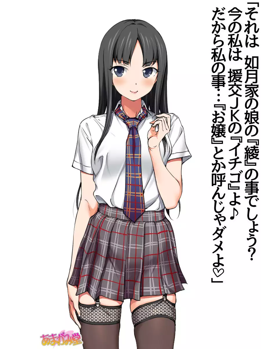 七瀬ちゃんNTR！第２部 第 1~6.8 話