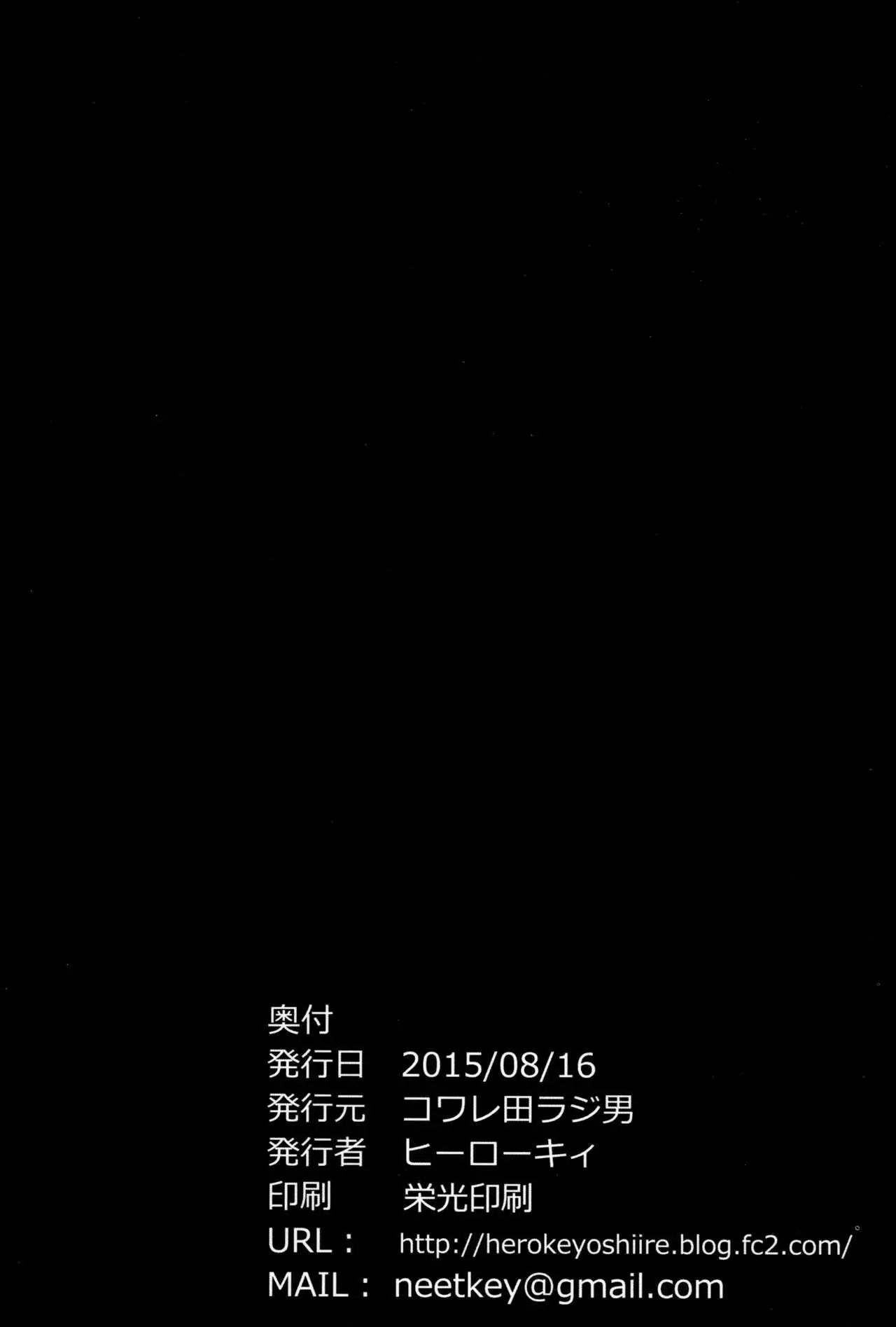 Still Behave Uraraka!