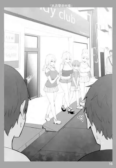 お姉ちゃんととろける気持ち