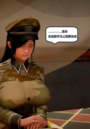 Teikoku no touitsu 1~4