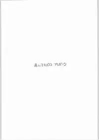 [Akai Marlboro (Aka Marl)] Nijihara-san to ka Sawatari-san to ka Hibara Shimai to ka. (Various)