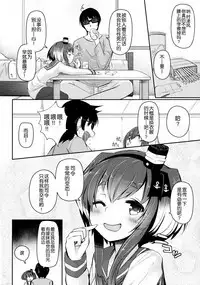 Tokitsukaze to Isshoni. San