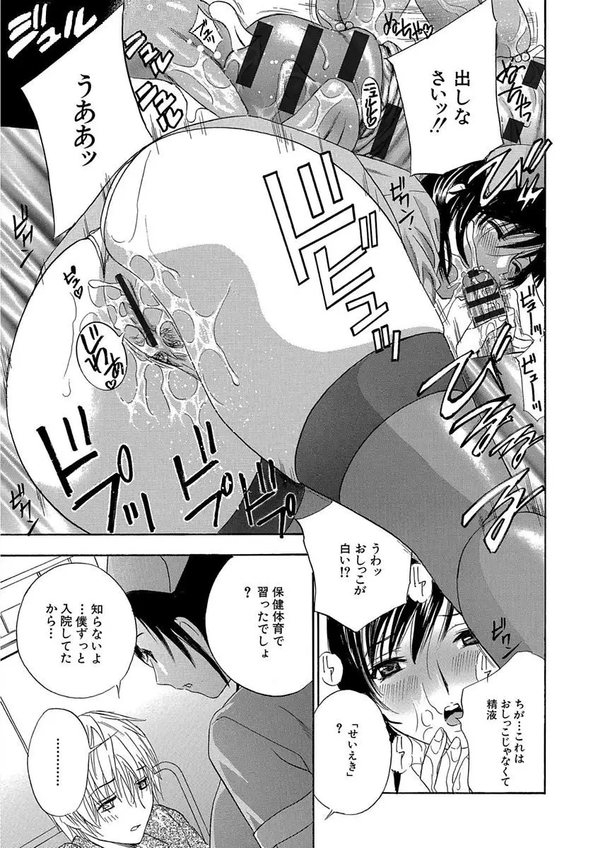 Devil na Cherry Kanzenban