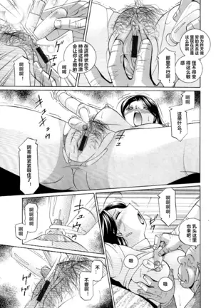 Shoushou Ruten ch.1-5