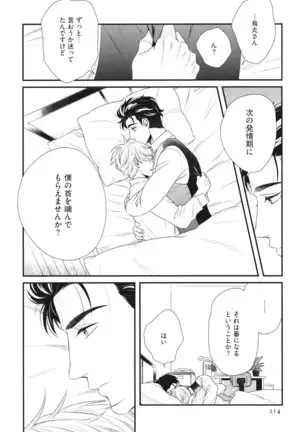 Boku no High Spec Kareshi-sama