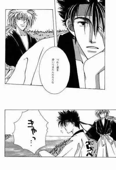 Tsukiyoi No Yuuwaku ACT 1 CRESCENT LIGHT