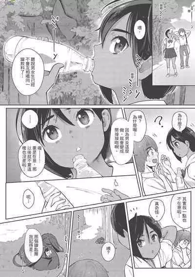 [Siooninco] Koko de Shichao - Let's Make Love [Chinese] [Digital]