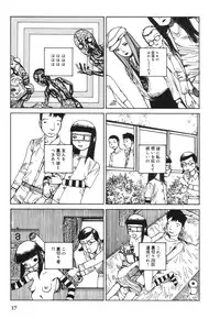 [Kago Shintarou] Kasutoru Shiki