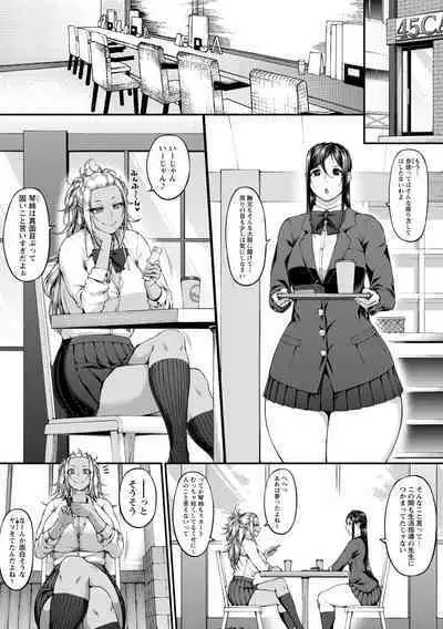 Tadatada SEX ga Suki