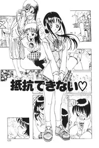 [Kawaridane Akito] Tenshi no Junan