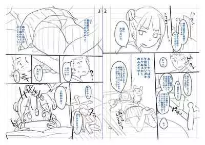 [Yukiu Con] Chuco Chuco Muchu [Digital]