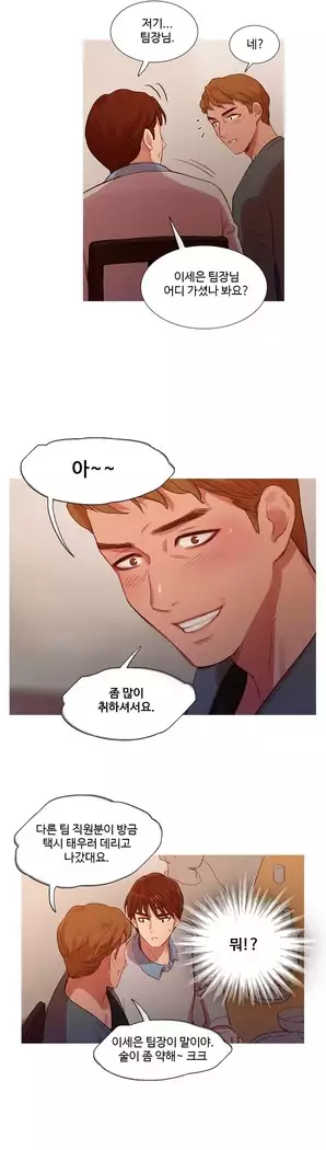 Scandal of the Witch Ch.0-29