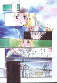 [Igarashi Yuu] Himitsu no Amaryllis CLUB